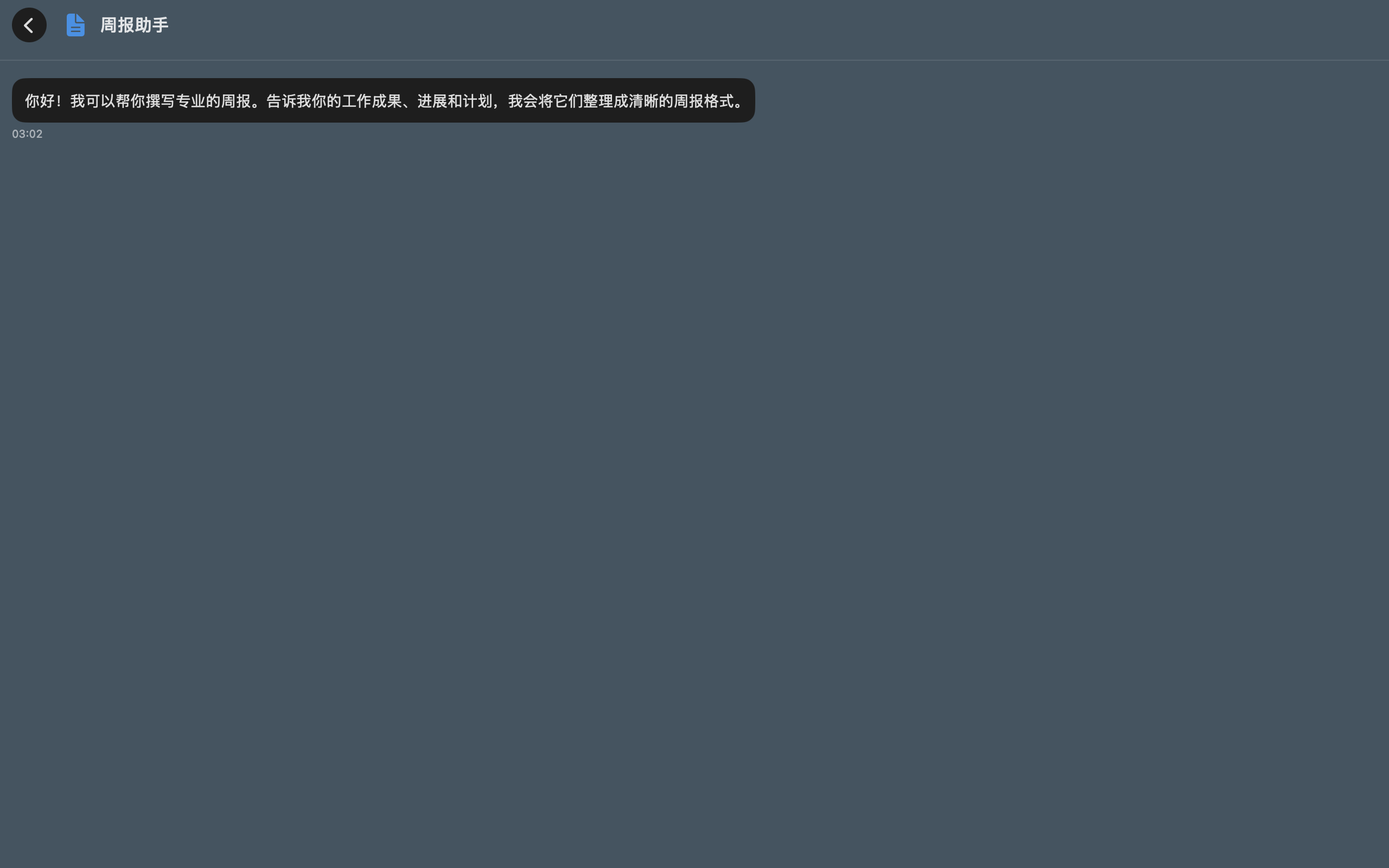 Co-work 应用截图 3